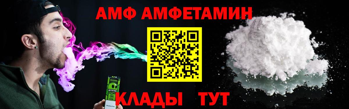 Amphetamine  Вход с VPN  Павлово  Амфетамин Premium 