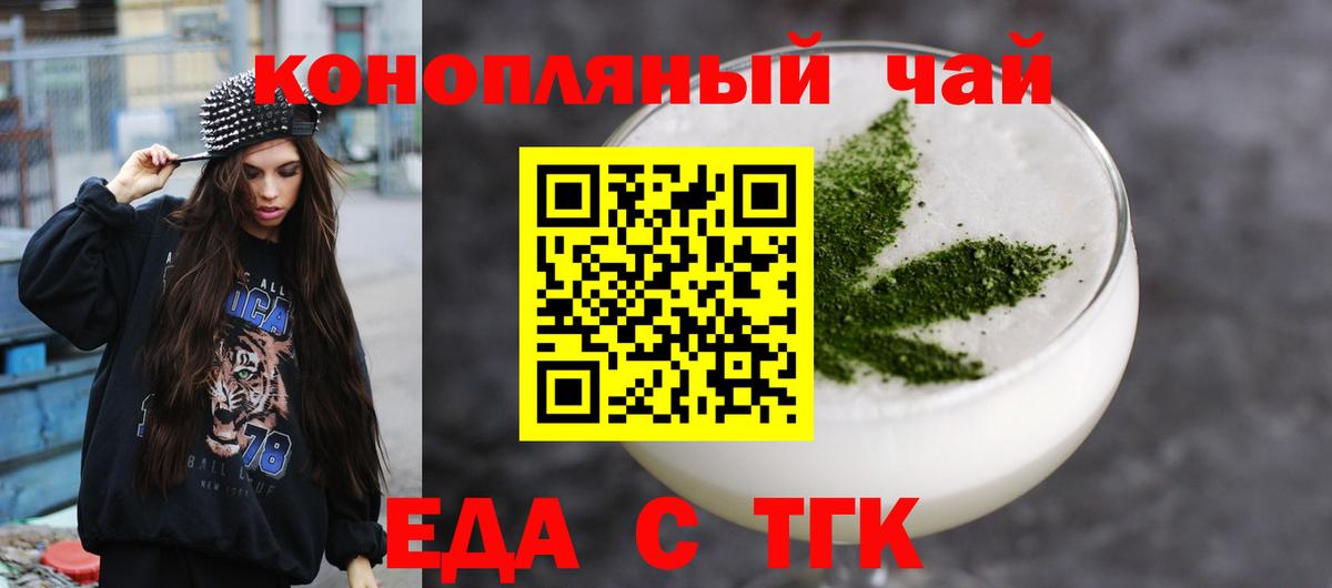Павлово  Еда ТГК конопля  Вход с VPN 