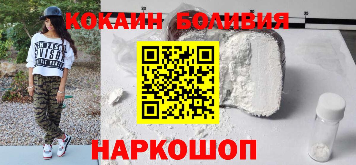 Cocaine Эквадор  КОКАИН Columbia  Павлово  Вход с VPN 