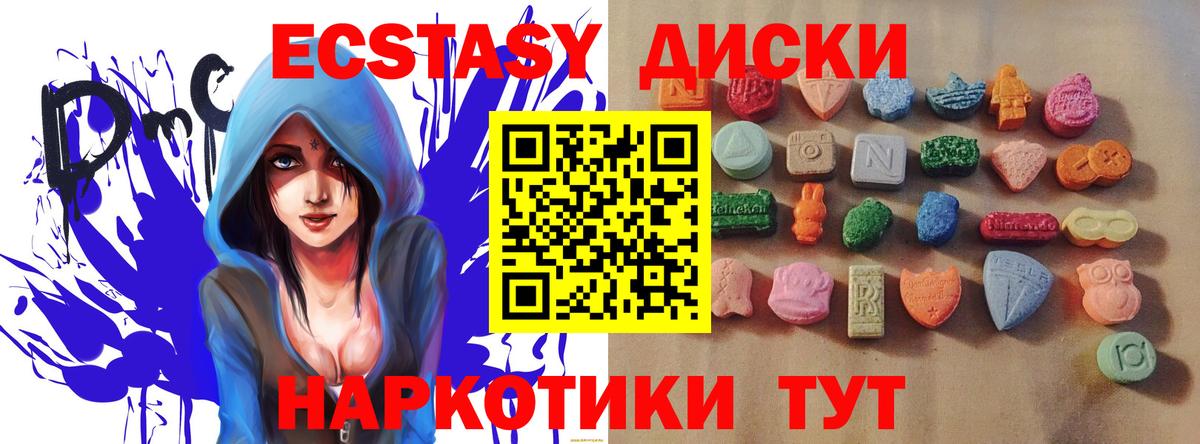 наркотики  Вход с VPN  Павлово  Ecstasy ешки 