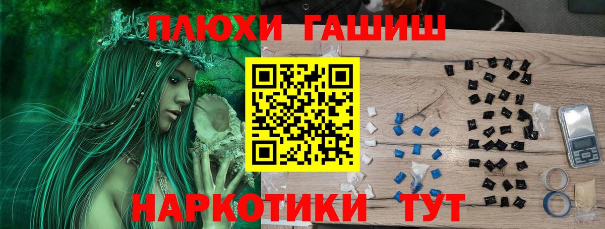 ГАШИШ индика сатива Павлово