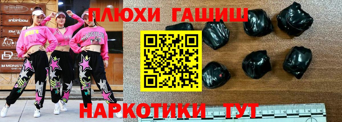 Гашиш убойный  Вход с VPN  ГАШ Ice-O-Lator  Павлово 