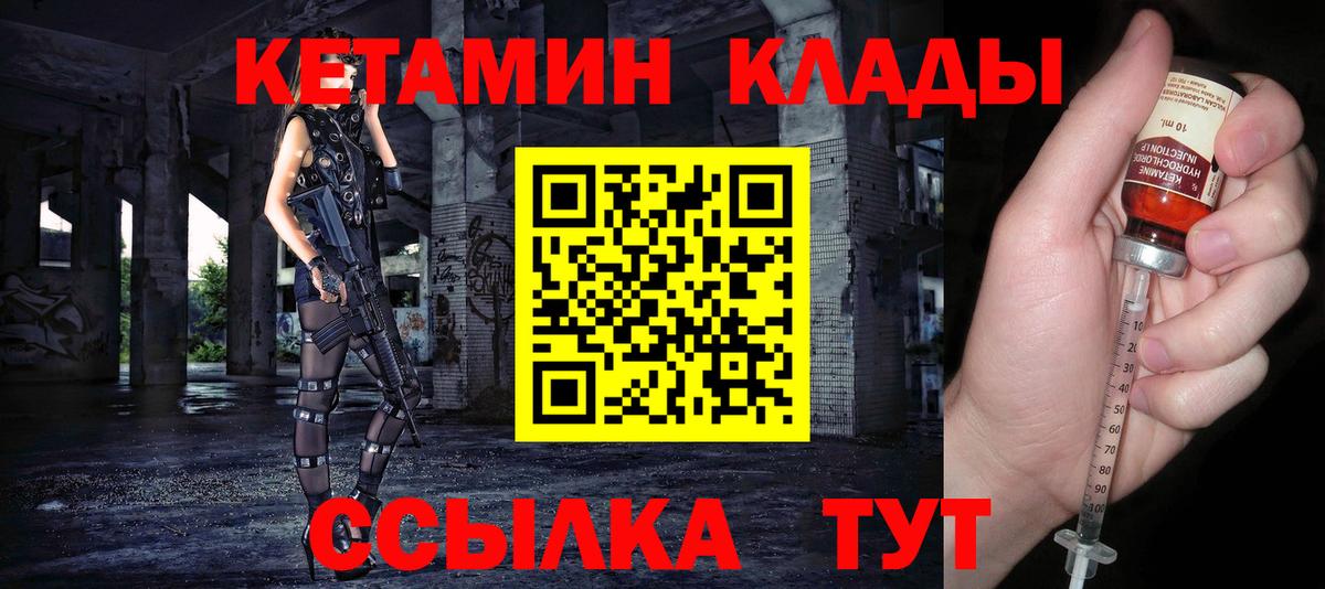 КЕТАМИН ketamine Павлово