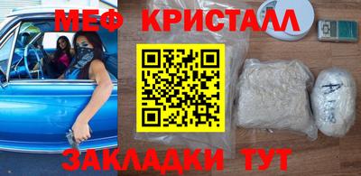 кристаллы Славгород
