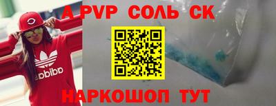 кристаллы Славгород