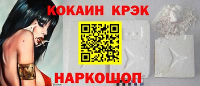 кристаллы Славгород