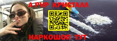 а пвп мука Сланцы