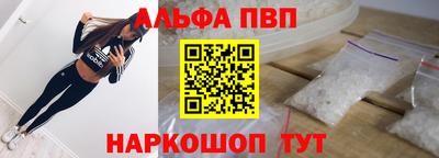 а пвп мука Сланцы
