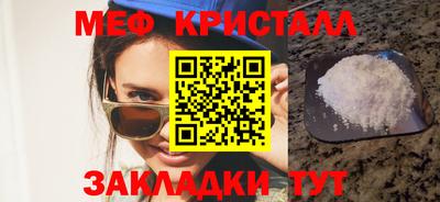 кристаллы Славгород