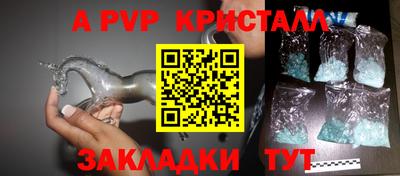 а пвп мука Старая Купавна