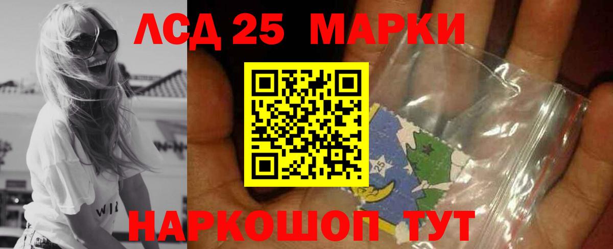 LSD-25 экстази кислота  Вход с VPN  Павлово  LSD-25 экстази  ЛСД экстази ecstasy 