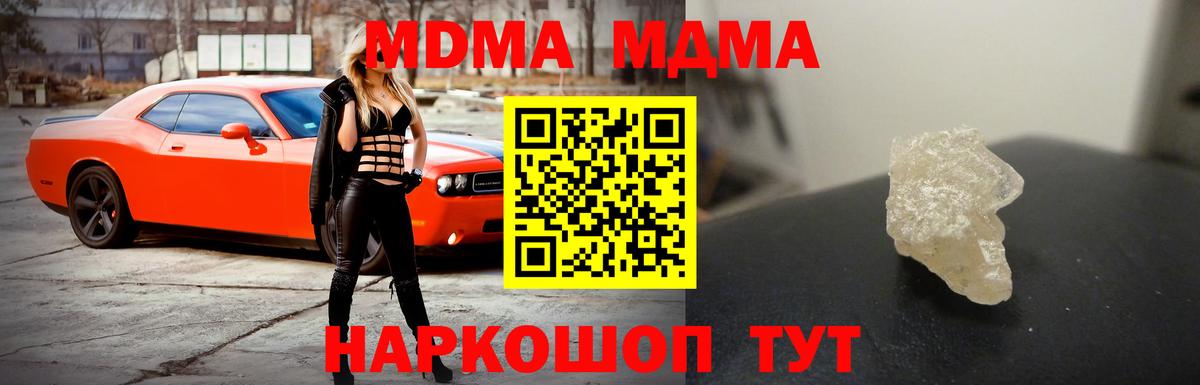 МДМА VHQ Павлово