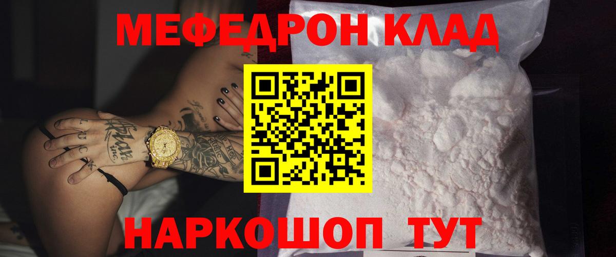 Меф кристаллы  МЕФ кристаллы  Вход с VPN  Павлово 
