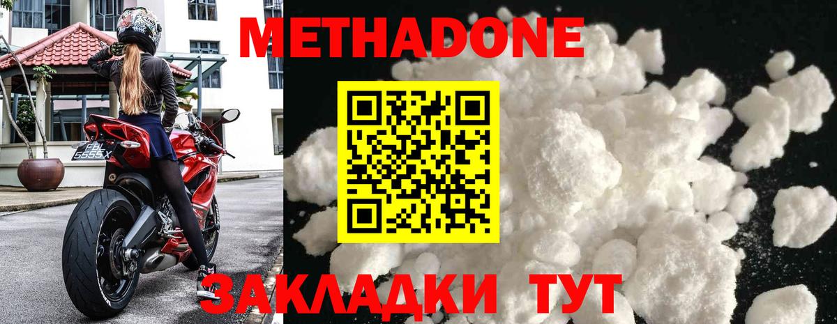 МЕТАДОН белоснежный    маркетплейс  Павлово  Метадон кристалл  Вход с VPN 