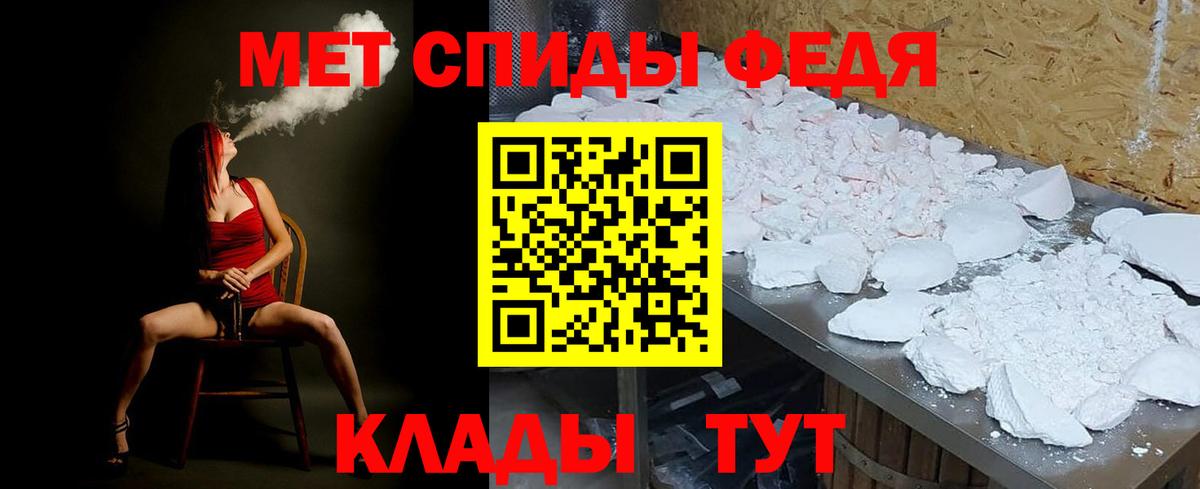 Метамфетамин Декстрометамфетамин 99.9%  Вход с VPN  Метамфетамин Декстрометамфетамин 99.9%  Павлово 