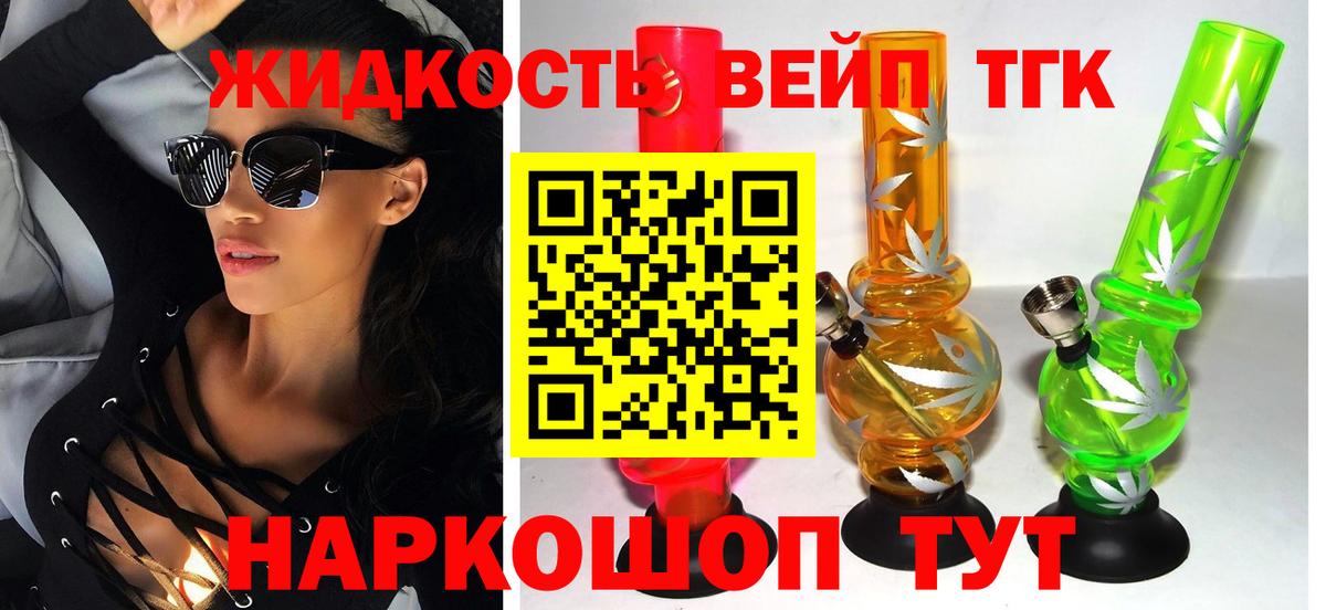 mega ONION  Дистиллят ТГК концентрат  Вход с VPN  ТГК вейп  Павлово 